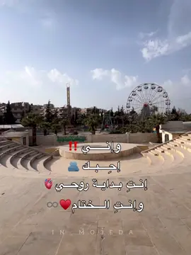 ادلب بداية روحي وختامها 🫀❤️ #سوريا #ادلب #viral #foryou #fyp #trendingvideo #963 #سوريتي_هويتي #مالي_خلق_احط_هاشتاقات 