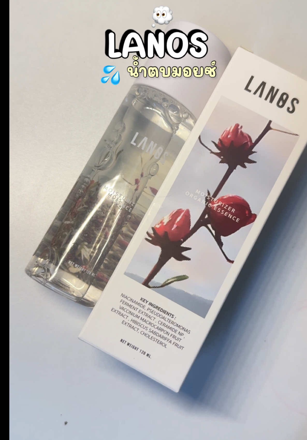 น้ำตบมอยซ์ลานอส 💦#น้ําตบลานอส #น้ําตบมอยซ์ลานอส #ผิวกระจก #lanos #ของแท้ #รีวิวบิวตี้ #ของดีบอกต่อ #ใช้ดีบอกต่อ #คีเอเตอร์tiktok #ป้ายยาtiktok #ฟีดดดシ #รีวิว 