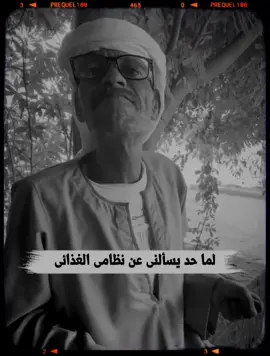 #لما #حد #يسألنى #عن نظامى #الغذائى #😂😂😂😂😂 