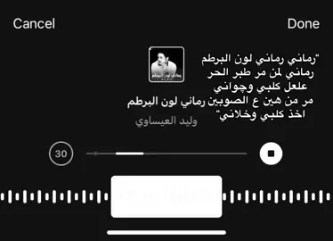 🫦#ستوريات #عبارات #كتابات #fypシ゚viral #اكسبلورexplore #غيث_صباح 