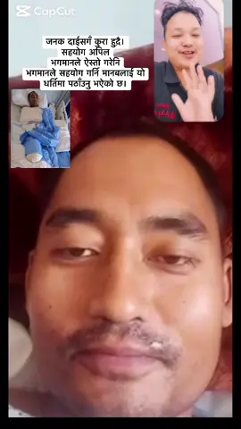 दाई सगँ कुरा हुदै।#grow #viral #janklalawaeiba #fpy #kuwite🇰🇼 #foreyoupage #nealitiktok 