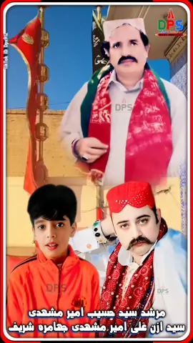 murshaid pak🌹🙏🏻🙏🏻#syedhaseebameermushaidi #syedizanaliameermushaidi #jhamra_shareef #dps #goviral #new #2025 #foryou #foryoupage 