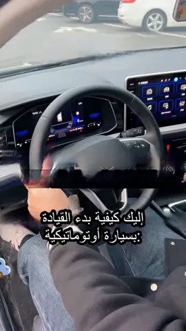 سأقوم يوميًا بتعليمك بعض المعلومات عن السيارات.#الإمارات #دبي #السعودية #سيارة #صينية #سيارة_صينية #سيارات #معلومات #fyp #explore