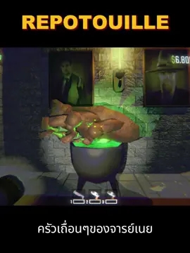 REPOTOUILLE จับฉ่ายมอนเตอร์ #REPO #gaming #funny #funnygame #เกมตลก #คลิปตลก #androidgame #แอนดรอยด์คลั่ง #gameandroid #คลิปขําขํา #repogame #เกมแอนดรอยด์ #reels #เทรนด์วันนี้ #เกมผีตลกๆฮาๆ #เกมผีฮา #มีมตลกๆ #meme #group #repo