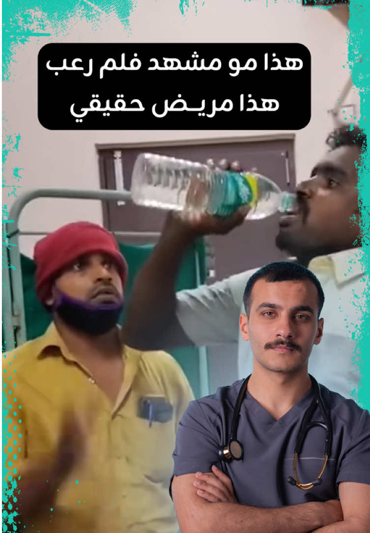 هذا مو مشهد فلم رعب هذا مريض حقيقي بداء الكلب! . . داء الكلب مرض قاتل لكن يمكن الوقاية منه بسهولة من خلال التطعيم والتصرف السريع بعد أي عضة. لا تتجاهل أي إصابة حتى لو بدت بسيطة، وتوجّه لأقرب مركز صحي فورًا #صحة #عضة #وقاية  #توعوي 