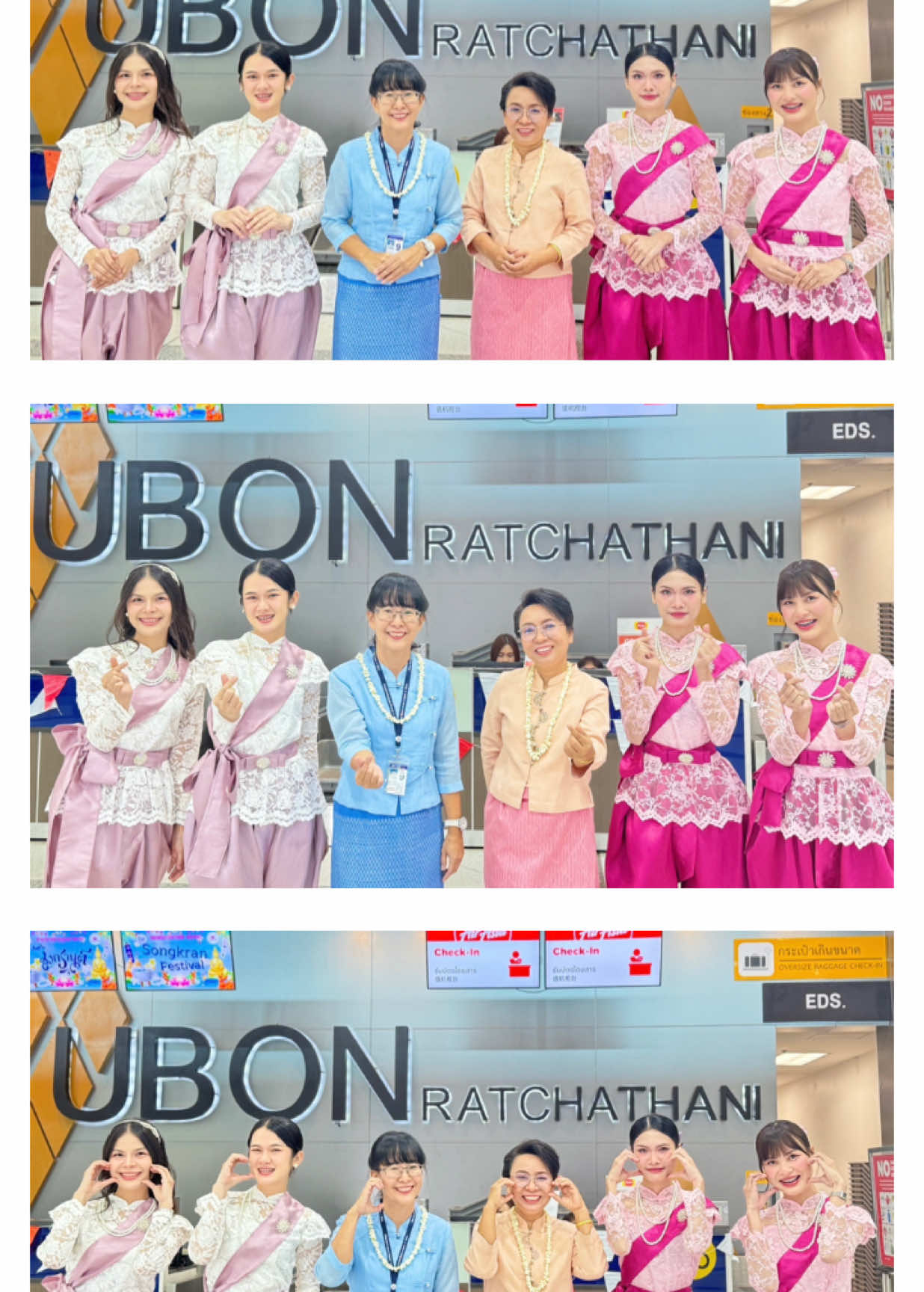 เทศกาลความสุข