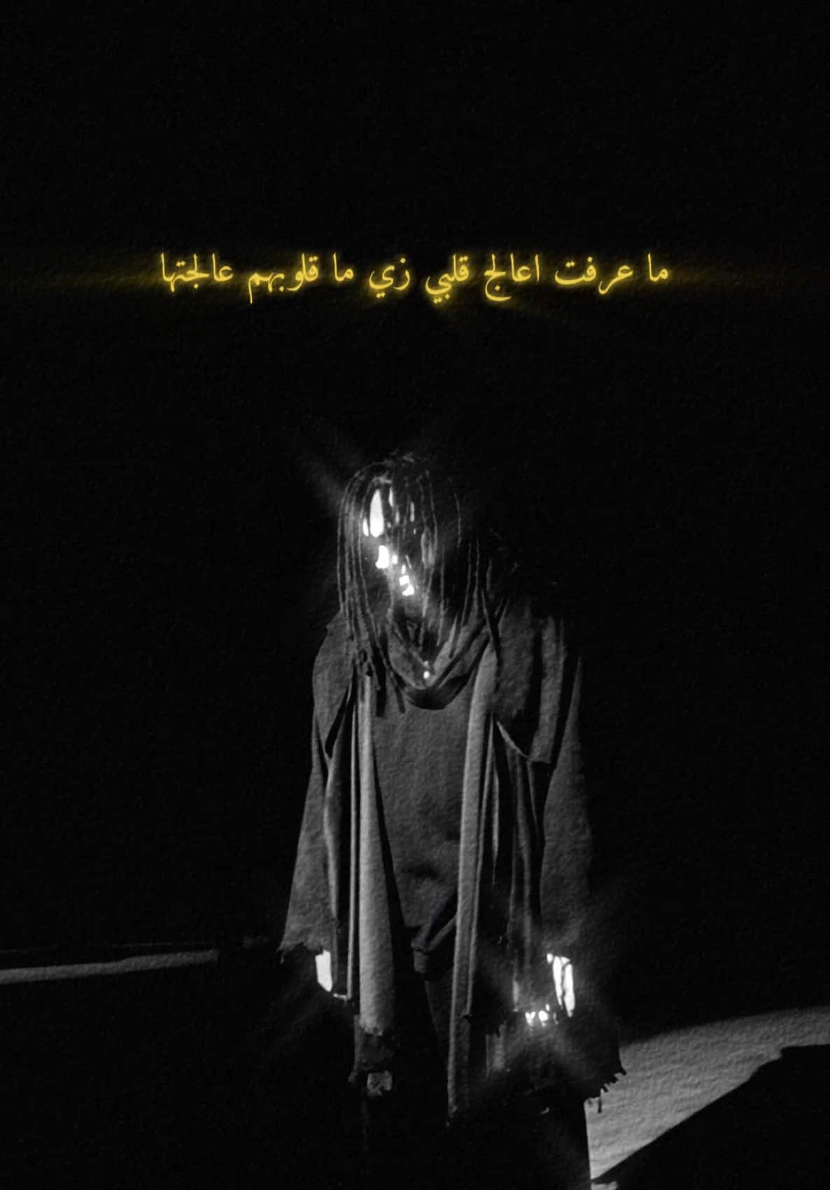 ما يدرون
