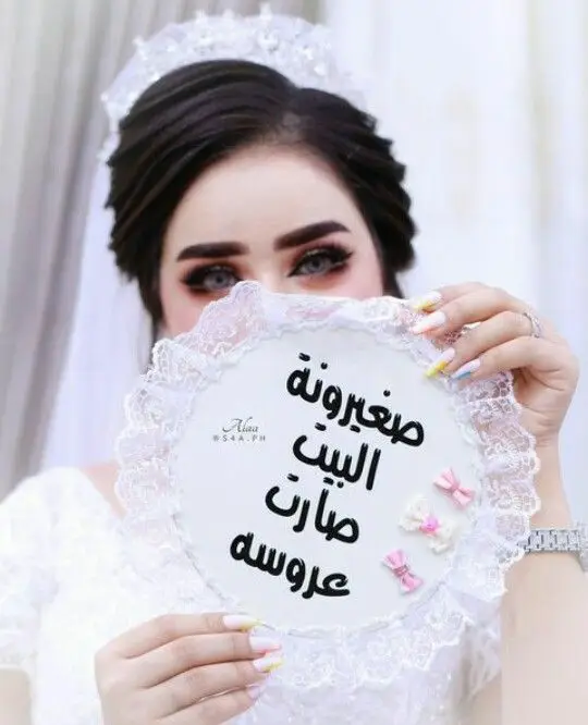 #عروستكم_الحلوه #اختي_حبيبتي #الله_يتمملج_على_خييير_اختي_الغالية🥹💙 #تصمبم_فيدهات🎶🎤🎬 #اكسبلورexplore 