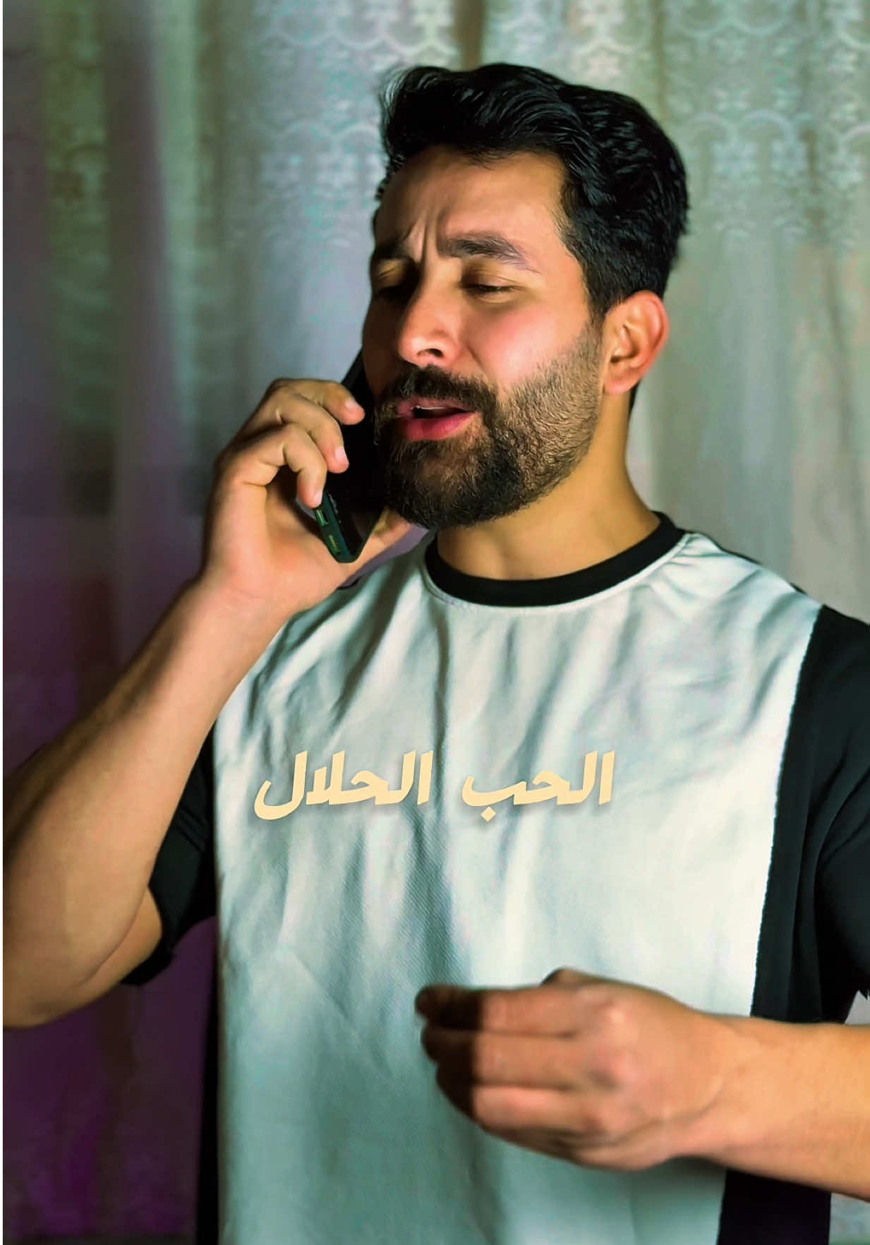 الحب الحلال ♥️