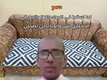 نو بليييز😂 #كوميديا #كئيب #اكسبلور #الشعب_الصيني_ماله_حل😂😂 #pov #explore 