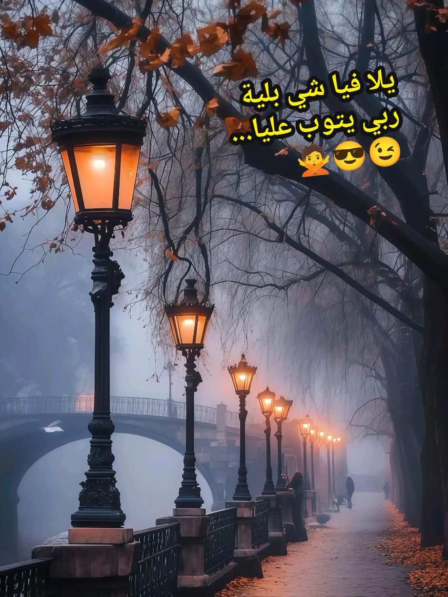 يلا فيا شي بلية ربي يتوب عليا...😉😎🙅 #chebbilal  #شاب_بلال  #مغني_الفقراء_الشاب_بلال  #راي  #المغرب🇲🇦تونس🇹🇳الجزائر🇩🇿  @شاب بلال👑𝘾𝙃𝙀𝘽 𝘽𝙄𝙇𝘼𝙇 @شاب بلال👑𝘾𝙃𝙀𝘽 𝘽𝙄𝙇𝘼𝙇 @شاب بلال👑𝘾𝙃𝙀𝘽 𝘽𝙄𝙇𝘼𝙇 