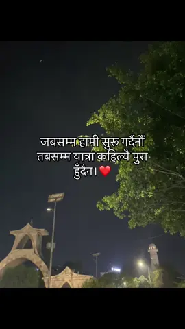 #fyp #bimalshresthaaa #foryoupage #viral 