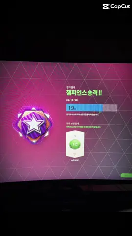 MSN 쓰고 챔피언스 승격!!!#피파온라인4 #MSN #챔피언스 #바르셀로나 #추천 #추천떠라 