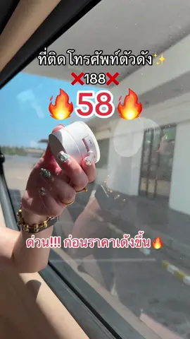 ที่ติดโทรศัพท์กับกระจกแบบสูญกาศ #ที่ติดโทรศัพท์รถยนต์ #ที่ติดโทรศัพท์ #ที่วางโทรศัพท์มือถือ #รีวิวของดีบอกต่อ 