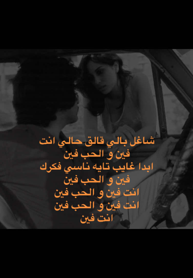 #fyp #alternativemusic #undergroundmusic #soapkills #ياسمين_حمدان #اغاني_محدش_بيسمعها_غيري👀 #انت_فين_والحب_فين 