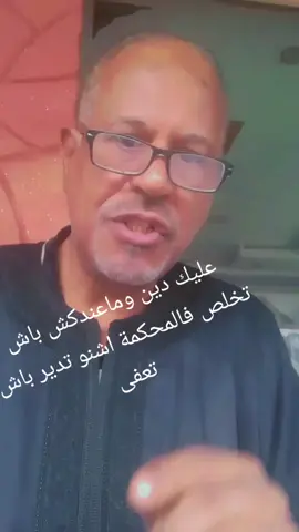 #باش تعفى من##الاكراه البدني