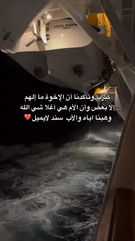 اللهم عائلتي 🤎  #fyp #منشنو #ستوريات #عائلتي 