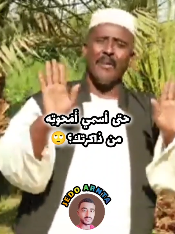 الرد على @meee_0007 مِنْدُوّ الجزء الثاني 2 #عثمان_حميده🎤❤️🌹 #الاغاني_النوبيه #حلفا #محس #دنقلا #دنقلا_الاصالة_والتاريخ #حلفا_سكوت_محس_دنقلا💙💙 #jedo_arnata🔥 