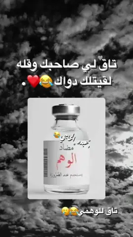 ديرله تاق 😂🥱 #ليبيا #سبها_ليبيا_الجنوب_الليبي #تصميم_فيديوهات🎶🎤🎬 #شعب_الصيني_ماله_حل😂😂 #طرابلس_بنغازي_المرج_البيضاء_درنه_طبرق #سبها_ليبيا_الجنوب_الليبي_المنشية #زليتن_البيضاء_اجدابيا_غريان_طبرق #بنغازي #بنغازي_طرابلس_ترهونه_رجمة_سرت_طبرق #تيوتا #تيوتا_شعار_لايعرف_القانون #fyp 