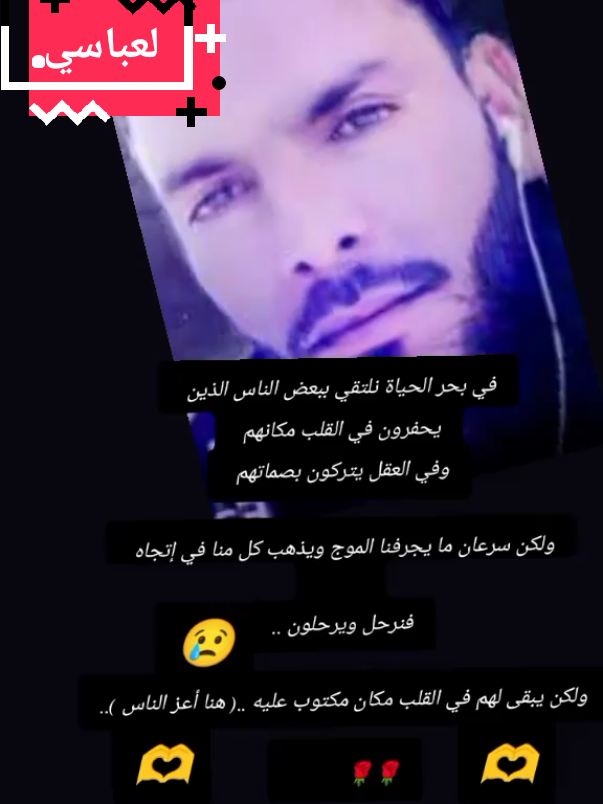 #الجزائر_تونس_المغرب  #abbasi 