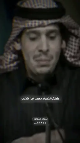 #الكنق #محمد_ابن_الذيب #نبراس_خولان #ابن_الذيب #حكم_مؤبد_على_ابن_الذيب #قطر_الدوحة🇶🇦 #ابن_الذيب 