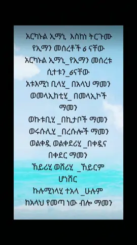 #ethiopian_tik_tok 