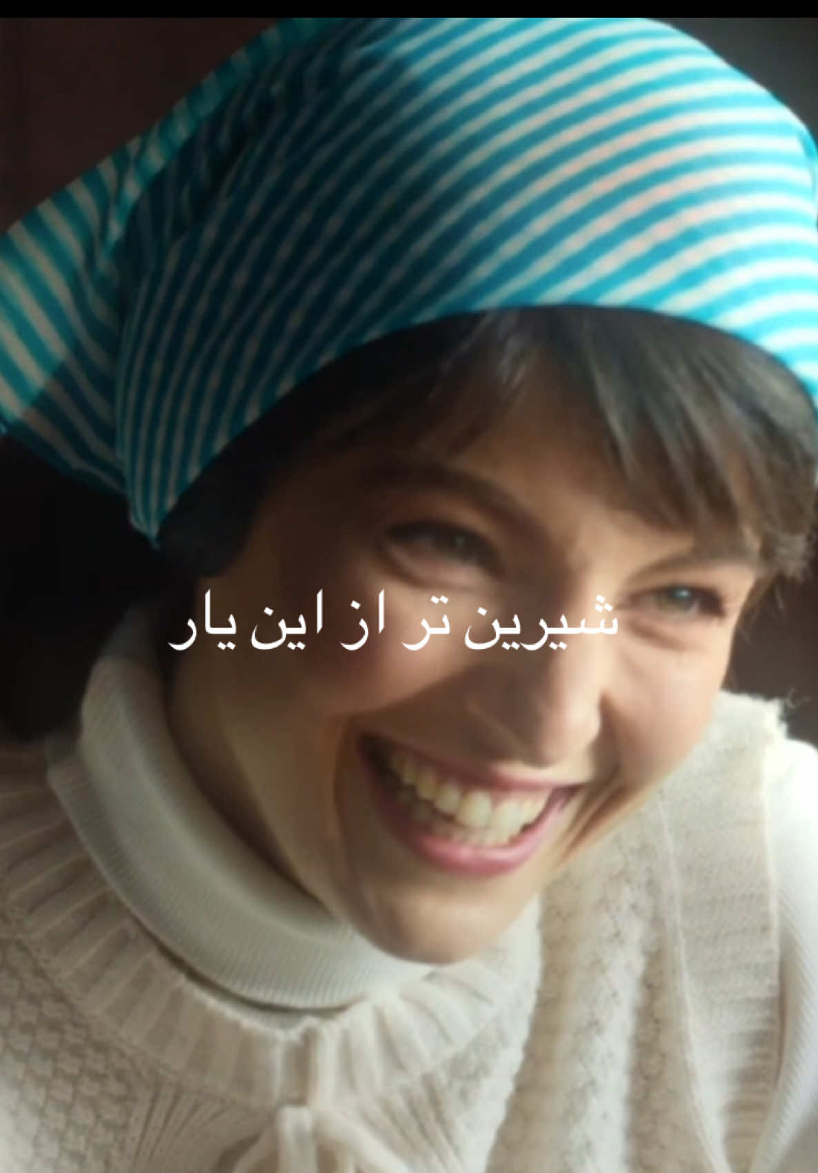 #CapCut #تاسیان #شیرین #ادیت 