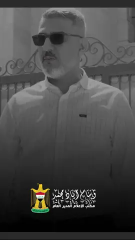 #امانة_بغداد #بلدية_الغدير @المهندس 