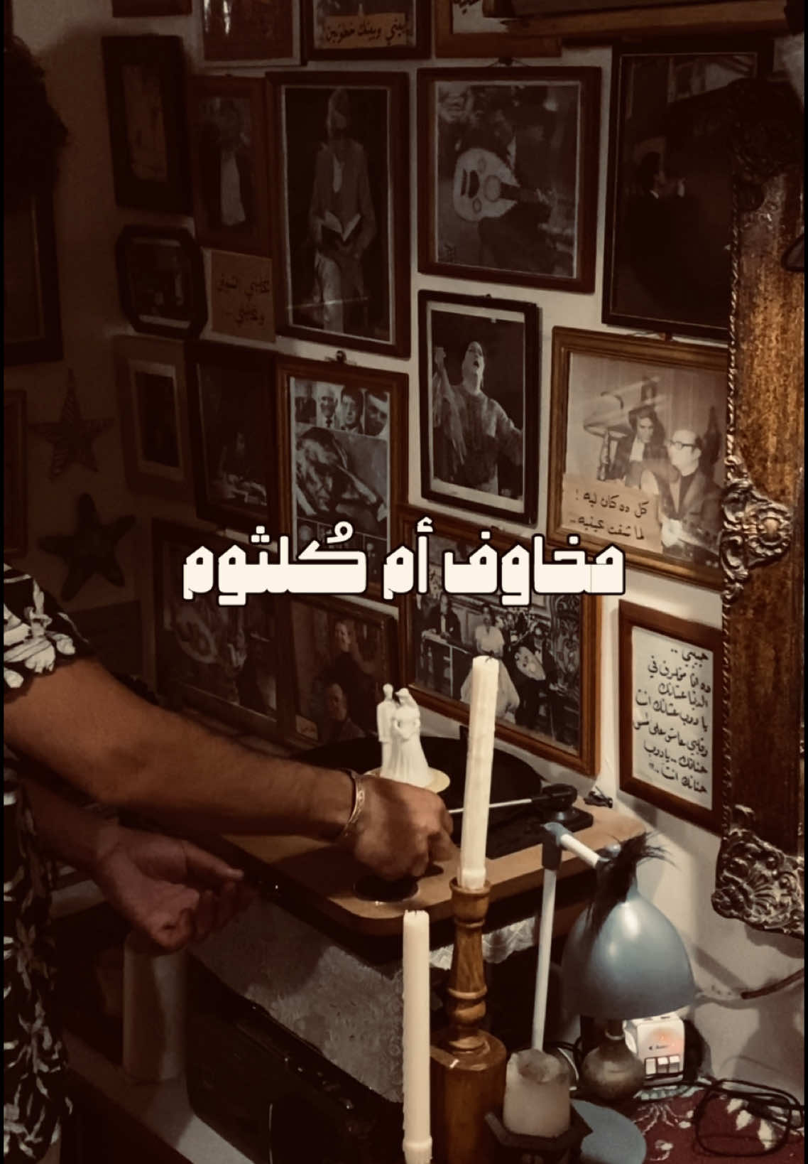 السهر؟ ليس عادة، بل وطن صغير لمن لم يجد له مكانًا في النهار - سَجاد عادل . . #ام_كلثوم #كوكب_الشرق #بليغ_حمدي #music #tiktok #explore #اغاني #مشاعر #شاي #اكسبلور #جاي #ديكور #Love 