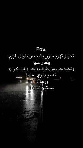 😖 #pov #4u #fyp #هواجيس #viral 