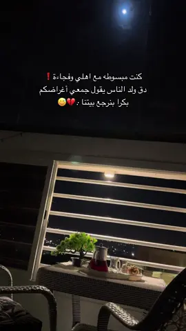 #ترند #fyp #trending #explore #اكسبلور #foryou #ترندات_تيك_توك #الشعب_الصيني_ماله_حل😂😂 