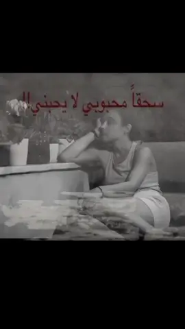 لا تحركيني 💔.#fypシ゚ #fyp #تصميم_فيديوهات🎶🎤🎬 #ناصر_العباداني #عشوائيات #لاتحركيني_بنار_ياحسراتي #ضاحي_الاهوازي #foryou 