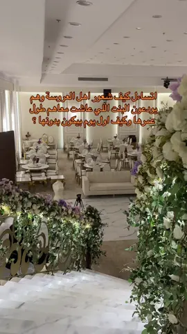 #قاعه_رواسي_الاحلام #قاعات #قاعه#اكسبلور 