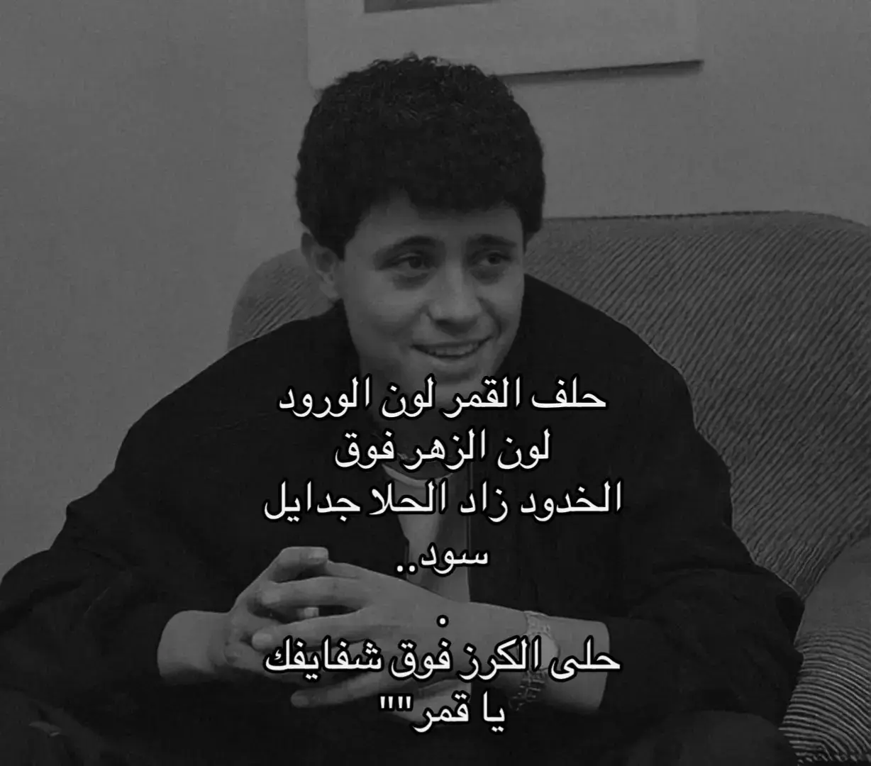 #WelcomeWassouf 