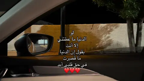 لو الدنيا ما عطتني.                                                              #اقتباسات #explore #fyp 