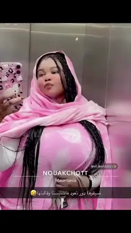 #الشعب_الصيني_ماله_حل😂😂 #خبر_عاجل #نواذيبو 
