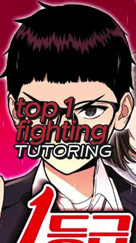 TOP 1 FIGHTING TUTORING! #manhwa #manga #anime #top1fightingtutoring