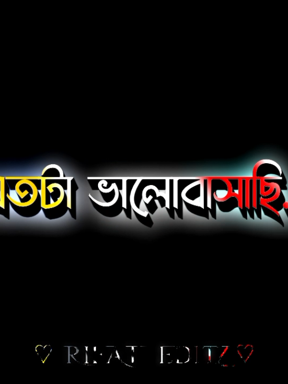 #তোমাকে আমি অনেক ভালবাসি #video #foryou #foryoupage #bdtiktokbangladesh #bdtiktokofficial🇧🇩 @TikTok @TikTok Bangladesh 