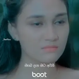 හිතට දැනුන හිගන්නා නැතුව මේ ලෝකේ ඉන්න ලොකුම සල්ලි කාරයා හම්බවුනත් වැඩක් නැහැ අම්මේ..! 🥺💔🥀 #trending #fyp #sinhalasong #tiktok #foryou #whatsappstatus #lyrics #fypage #onemillionaudition #viral #foryoupage #2025 #bootmusic11 