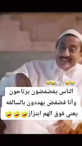 😂😂😂😂😂🥹🤍🥹🤍🥹🥹🥹🥹🥹❤️#اكسبلوررر #اكسسسسسبلورررررررررر🌹#الضباب_ابها  #الضباب#اكسبلورexplore ##الحب #حبيبي #احبكم  #المشكى_على_الله #خالد_عبدالرحمن_اعاني_حاولت_اجيبك #تصميم #تصاميم #تصميم_فيديوهات🎶🎤🎬 #من_اصدق_ما_قيل #من_اصدق_ماقرات #اكسبلور_explore #شيبت_روحي #ترند_تيك_توك #اطلبي_يانفس_دام_الله_كريم #اكسسسسسبلورررررررررر🌹 #foryou #viraltiktok #😭😭😭😭😭😭💔💔💔💔 #fyp #foryourpage #viraltiktok #n888454#fypシ゚viral #fyppppppppppppppppppppppp #بدون_هشتاق #بدون_توقيع #hope #tiktoklongs#foryourpage#creatorsearchinsights
