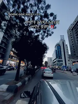 Follow guys💥#ethiopian_tik_tok🇪🇹🇪🇹🇪🇹🇪🇹 #fyp #habeshatiktok #quotes #CapCut #photography #Lifestyle #sofi #brokenheart #amharicmusic #sofia 