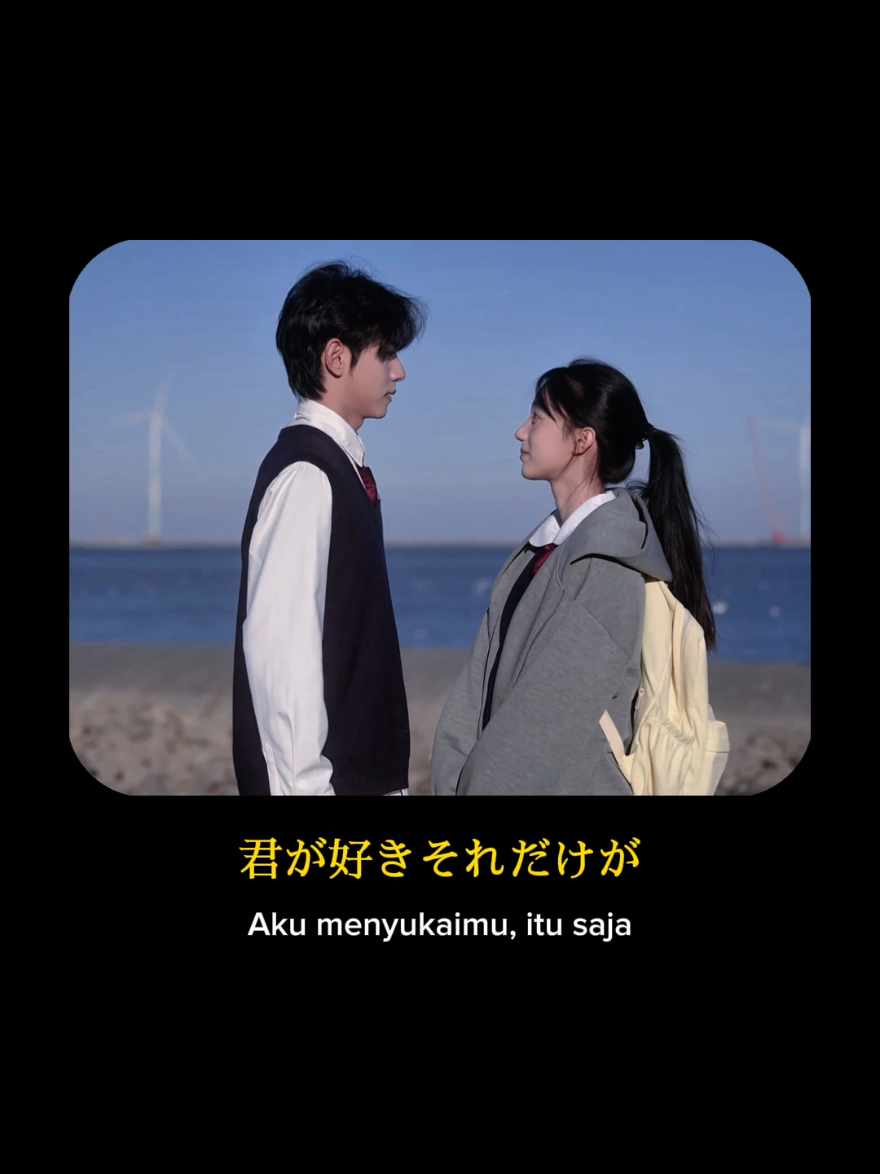 🎵 Lilas Ikuta ; Aku menyukaimu #lilasikuta #sparkle #yoasobi #fyp #fypシ #fypシ゚viral #lyrics #kpop #foryou #beranda #masukberanda #viral #videoviral #abcxyz #zyxcba 