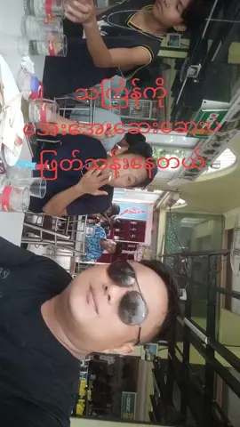 #သင်္ကြန် #သင်္ကြန်သီချင်းလေးနဲ့ #foryou 