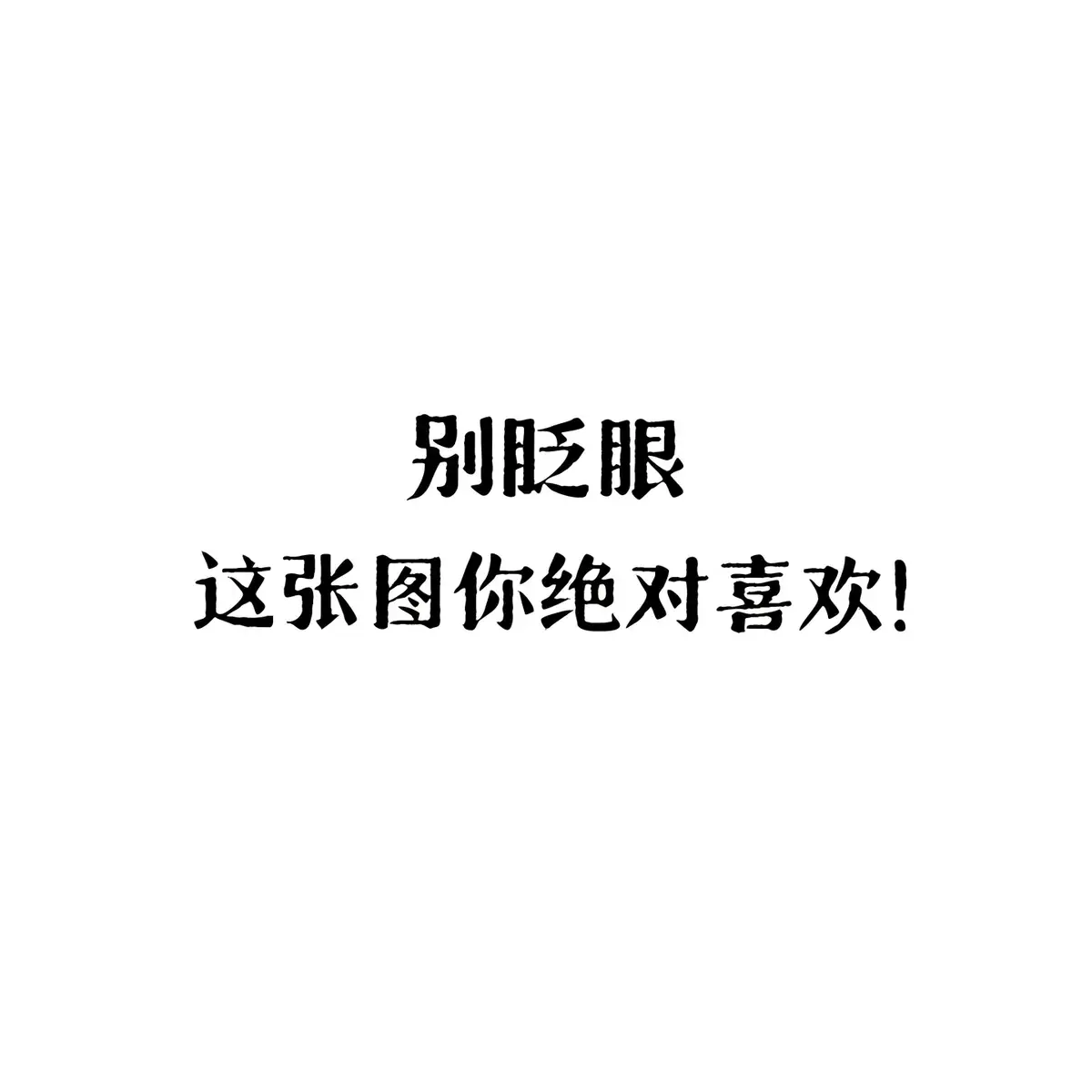#壁紙推薦 #手機壁紙 #iphone壁紙 #高清壁紙 #桌布 