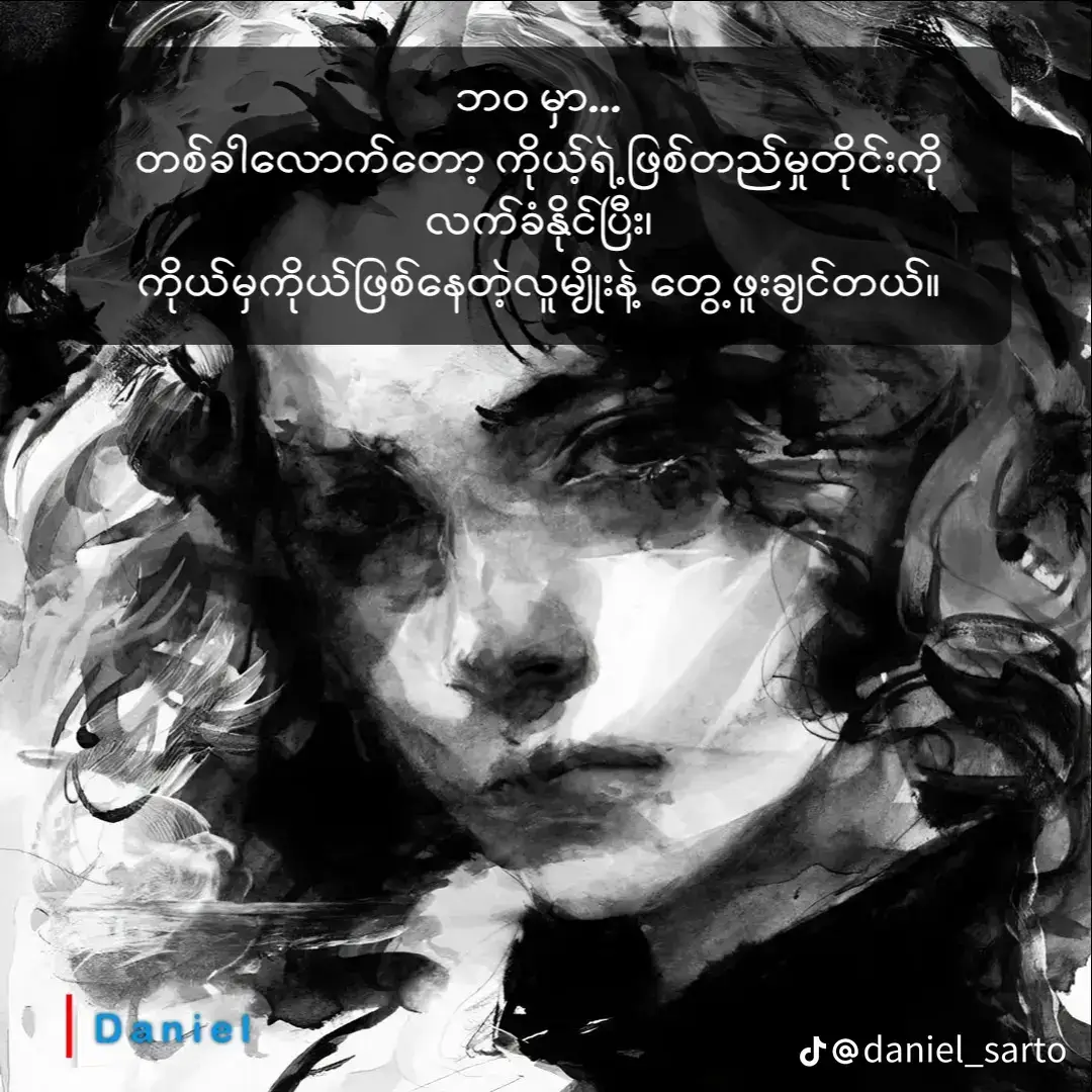 တွေ့ဖူးချင်တယ်🥴🖕