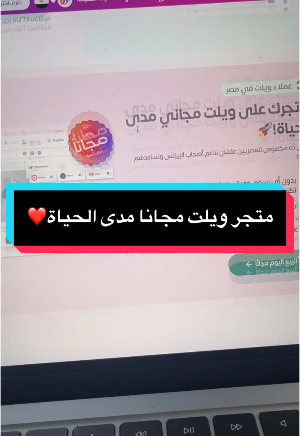 ملكش حجة علشان يكون عندك متجرك❤️#شكرا @Wuilt 