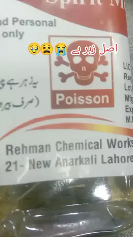 Asal Zahar h ya 😭😫🥹💔#viralvideo #creatorsearchinsights #foryou #500kviews✔️ #گجرات___والے___ہیں #growmyaccount #foryoupage #unfrezzmyaccount #foryoupageofficiall #viralvideo 