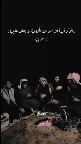 واخوان بعد ماشاء الله كملوه للأخير🤍+الجودة ماش . #دحام_الضحيك #غانم_الضحيك #بدر_الضحيك #سيف_الضحيك #محمد_الضحيك#اصوات_جميله #اكسبلور_تيك_توك #foryou #الضحيك_دحام 