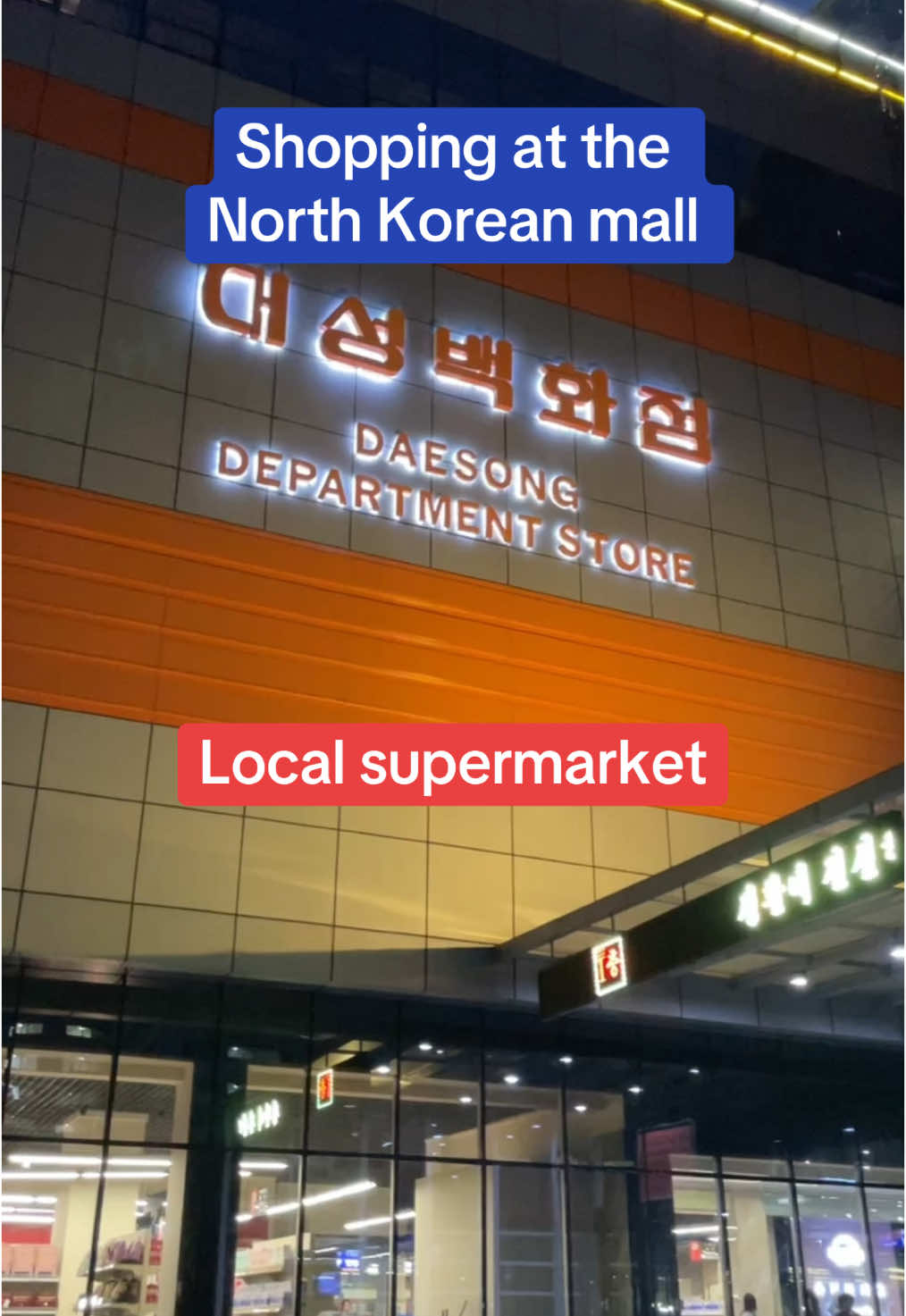 🇰🇵 Daesong shopping mall in Pyongyang North Korea 2025 Marathon trip. We got to shop at a local supermarket. PS. I was purposely trying to film when the aisles were empty. Follow for lart too to see what's upstairs 👀 #northkorea #daesong #pyongyangkorea #pyongyang #travelvlog #visiteverycountry 