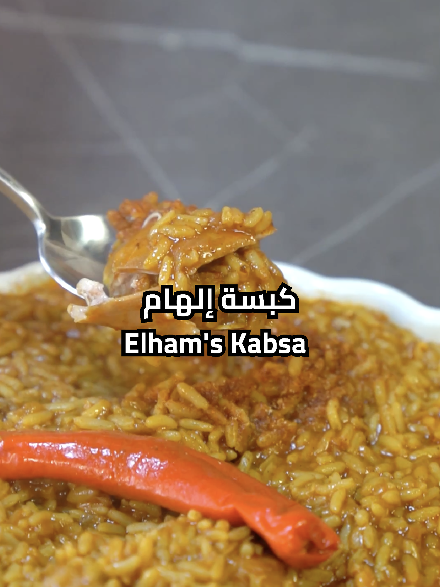 كبسة إلهام ايش نحتاج مكونات؟ ٨٠٠ غرام دجاج ٢ كوب أرز أمريكي ٣ حبات فلفل حار احمر  ٢ حبه بصل  ٤ م.ك معجون طماطم ١ م.ص ثوم مهروس ١ م.ك بصل ناشف ١ م.ك بهار مشكل ١ م.ك سمن  ٣ م.ك زيت نباتي ٥ اكواب ماء بهارات حب (لومي ،قرفه ،هيل) البهارات البودره ١ م.ص بودره فلفل   ١ م.ص بودره بصل ١ م.ص كزبره  كيف نسوي الوصفه؟  في قدر اضيف الزيت والسمن واحط البصل واقلب الين يصير البصل لونه بني واضيف الدجاج واقلب واضيف الثوم والبهارات الحب والبهار المشكل والملح واضيف البصل الناشف والفلفل الاحمر واضيف المويه واتركهم ينطبخو وبعد مايستوي الدجاج اضيف الأرز  Elham's Kabsa What ingredients do we need? 800 grams of chicken 2 cups of American rice 3 red chili peppers 2 onions 4 tbsp of tomato paste 1 tsp of crushed garlic 1 tbsp of dried onion 1 tbsp of mixed spices 1 tbsp of ghee 3 tbsp of vegetable oil 5 cups of water Whole spice (dried lime, cinnamon, cardamom) Powdered spices 1 tsp of pepper powder 1 tsp of onion powder 1 tsp of coriander How do we make the recipe? In a pot, add the oil and ghee, then add the onions and stir until the onions turn brown. Then add the chicken, stir, and add the garlic, whole spices, mixed spices, and salt. Add the dried onions and red pepper. Add the water and let them cook. After the chicken is cooked, add the rice. #trending #kabsa #rice #كبسة_الهام #كبسة #food #TikTokCookBook #ترند #ترند_تيك_توك #ksa